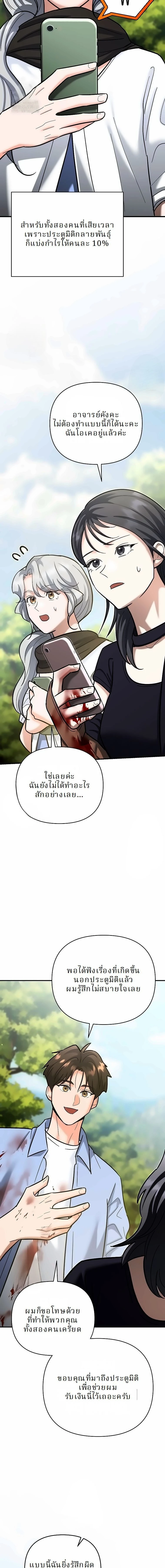 หน้าที่ 18
