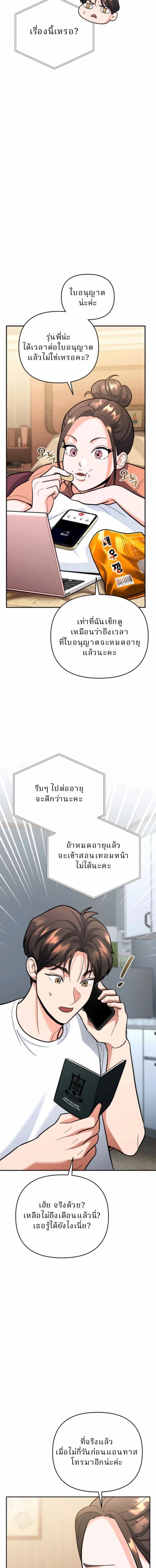 หน้าที่ 8