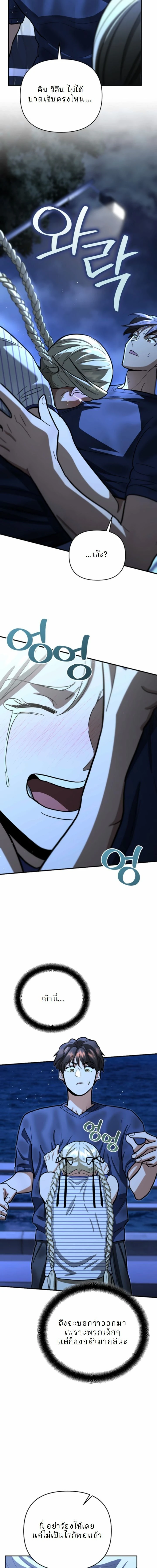 หน้าที่ 23