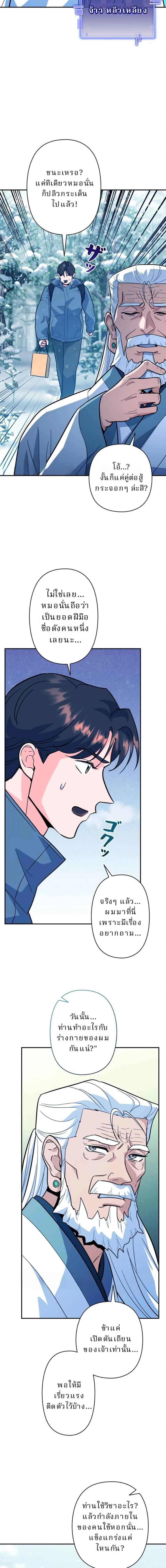 หน้าที่ 10