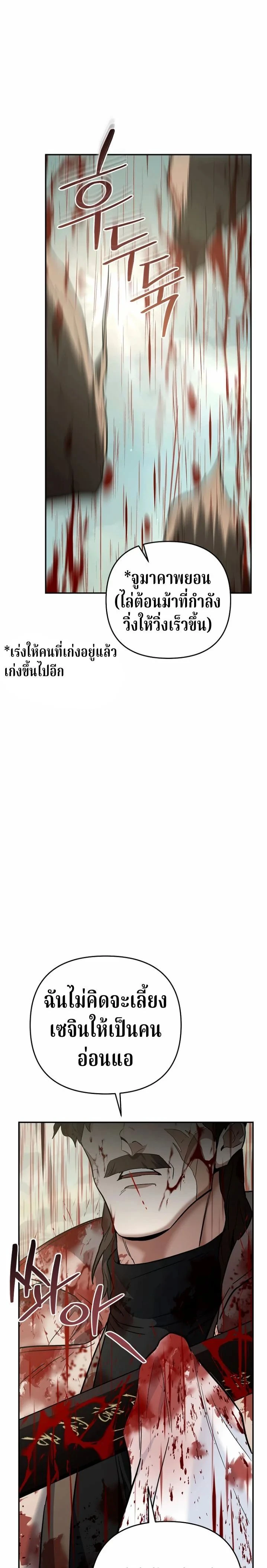 หน้าที่ 36