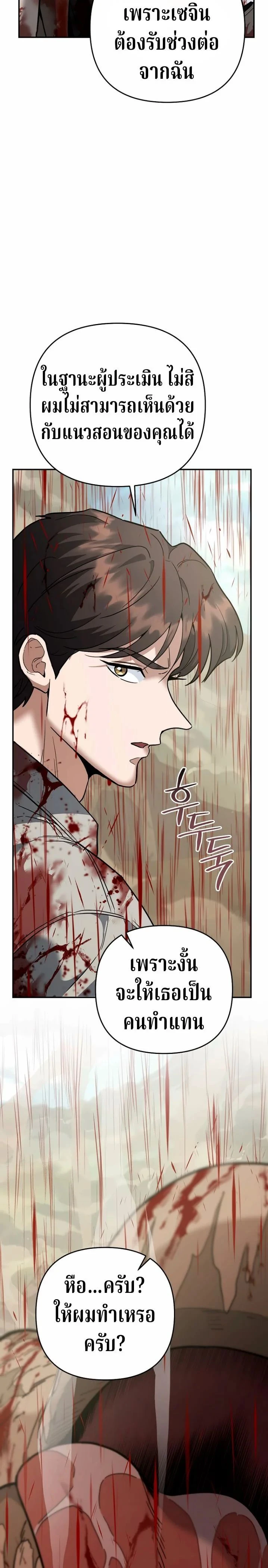 หน้าที่ 37