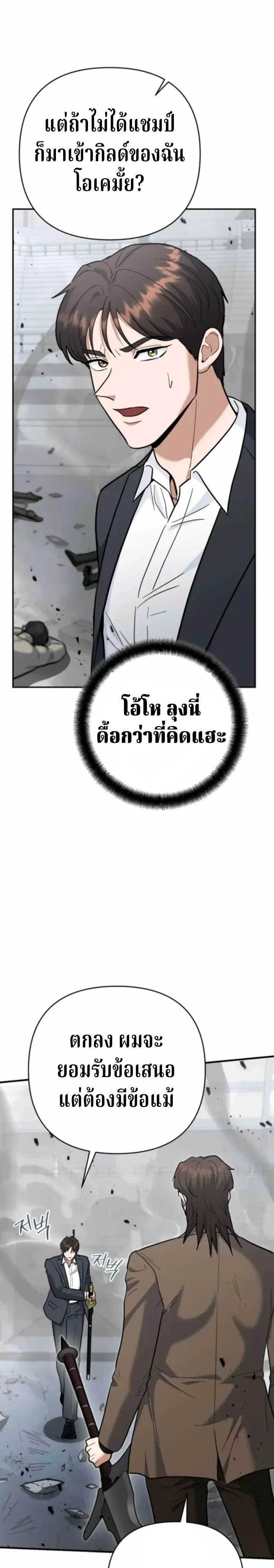 หน้าที่ 38