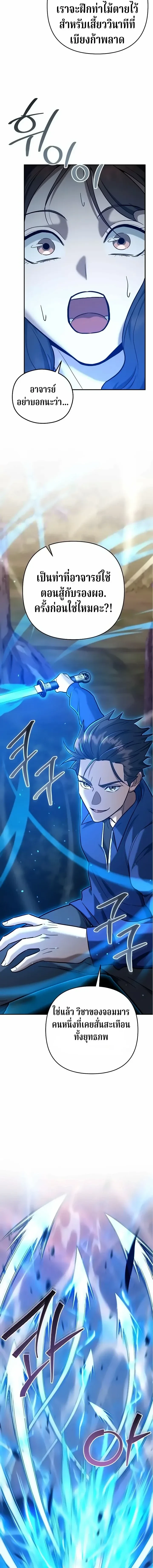 หน้าที่ 36