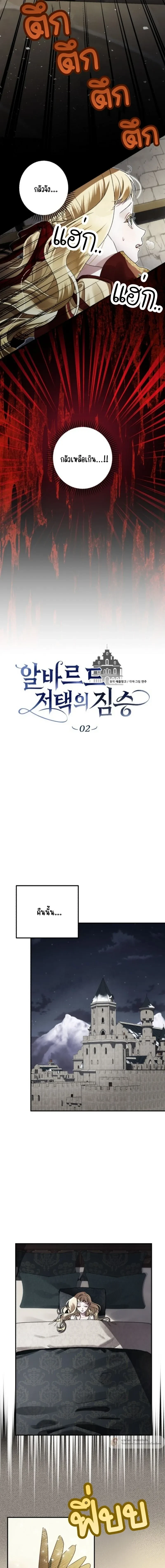 หน้าที่ 2