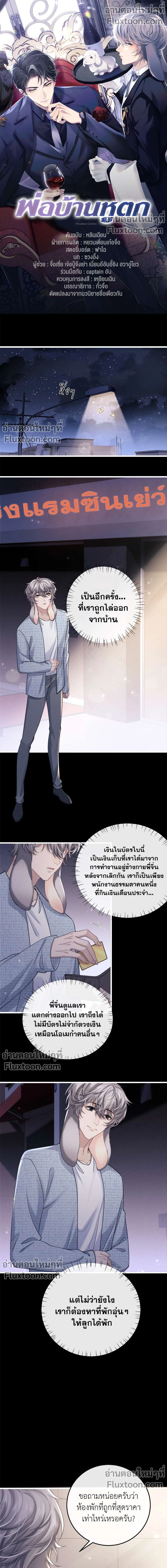 หน้าที่ 2