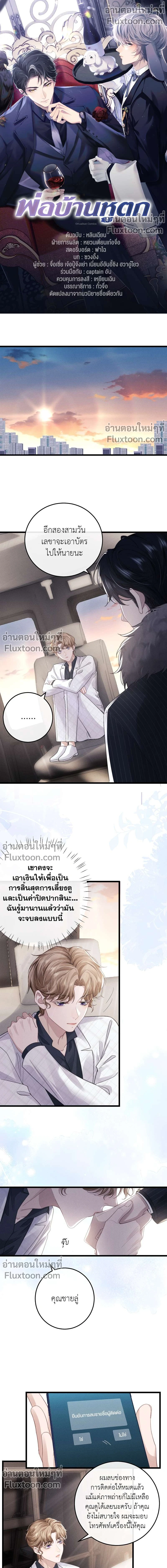 หน้าที่ 2