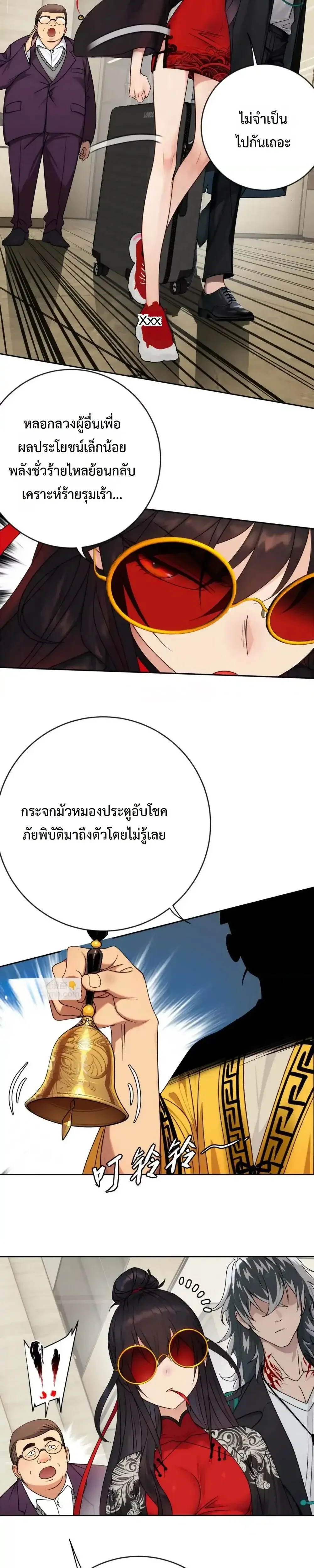 หน้าที่ 8