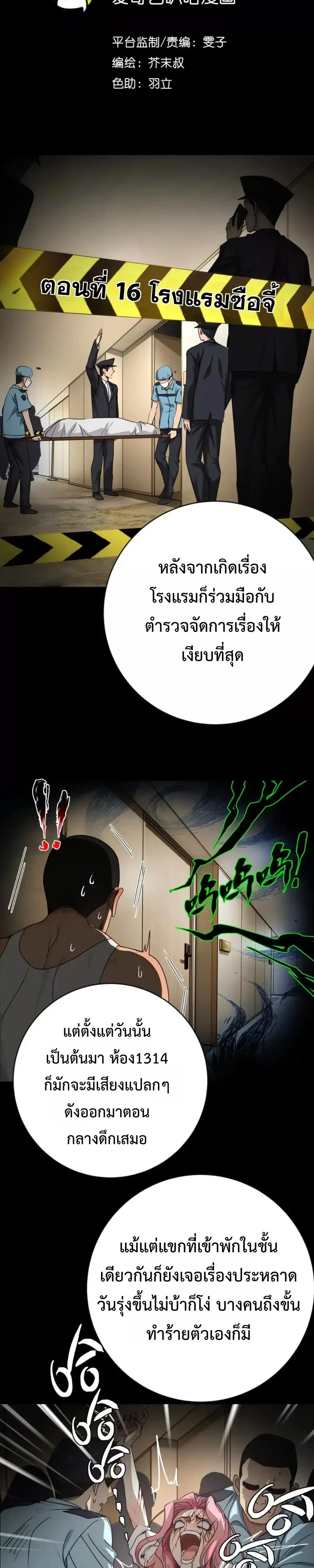 หน้าที่ 7