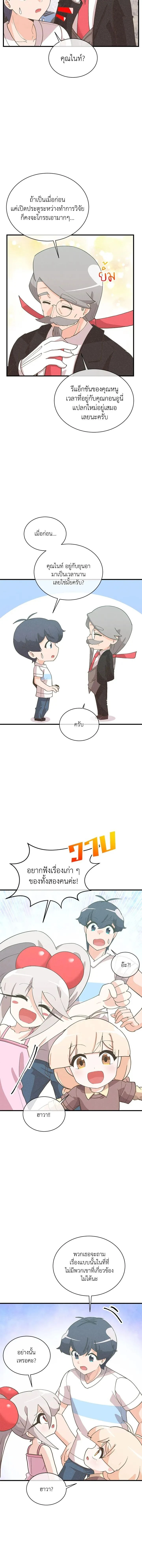 หน้าที่ 8