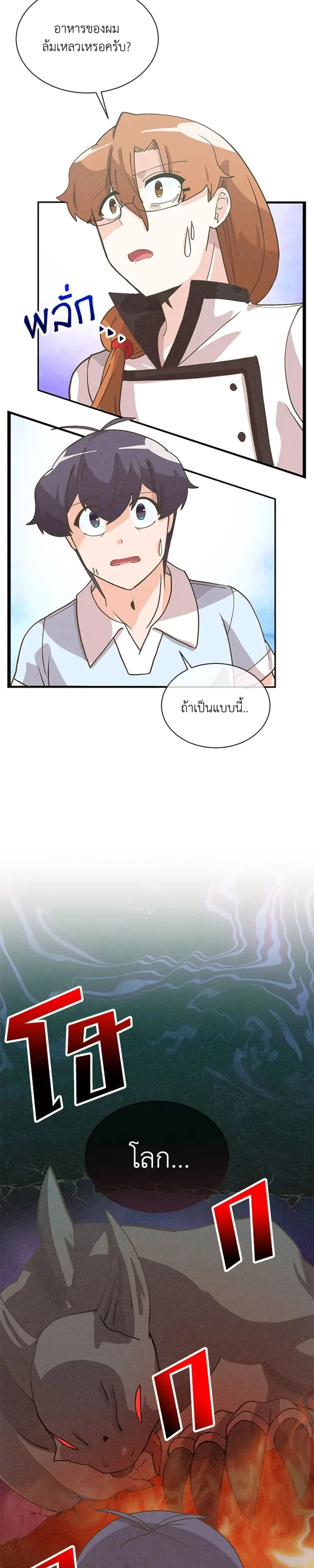 หน้าที่ 21
