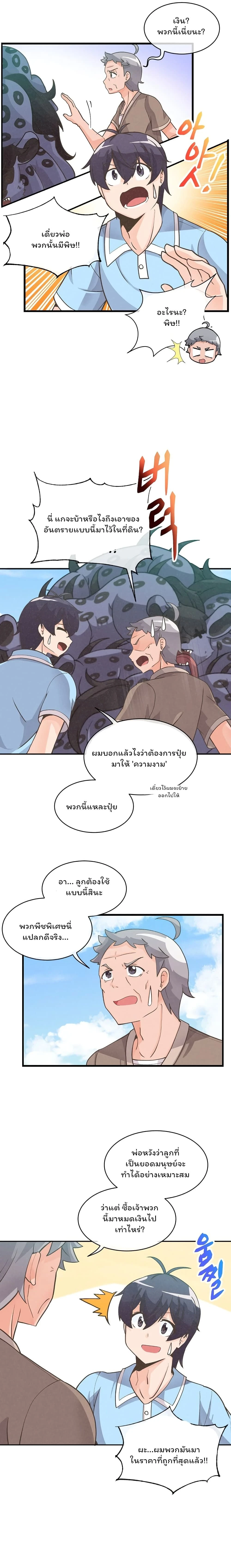 หน้าที่ 3