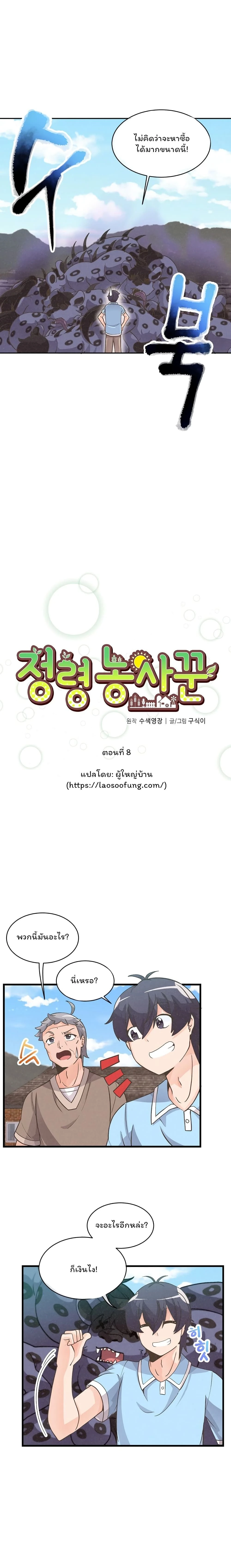 หน้าที่ 2