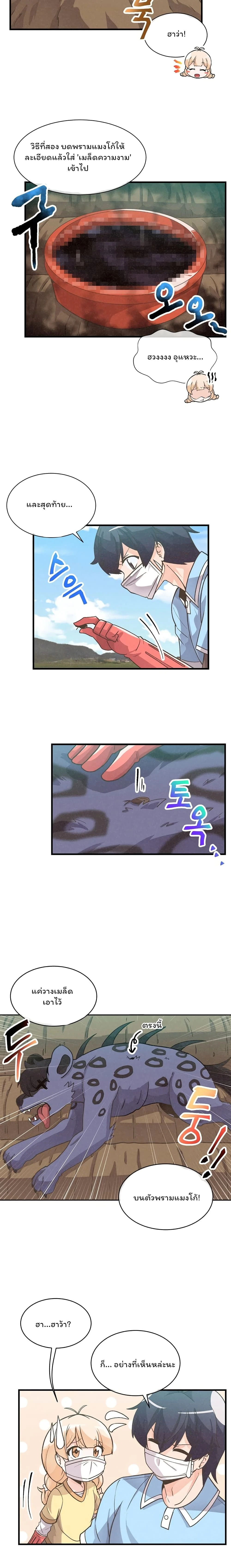 หน้าที่ 8