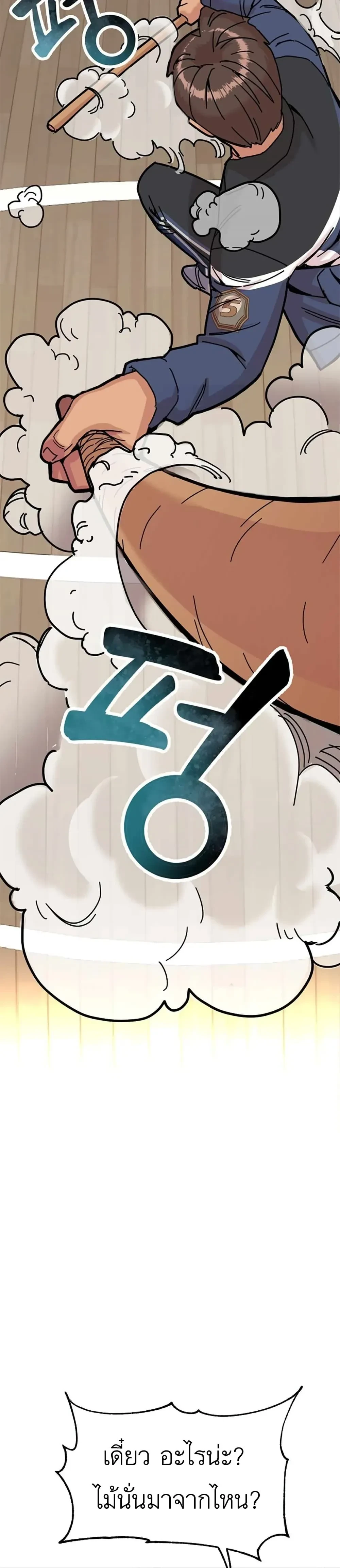 หน้าที่ 23