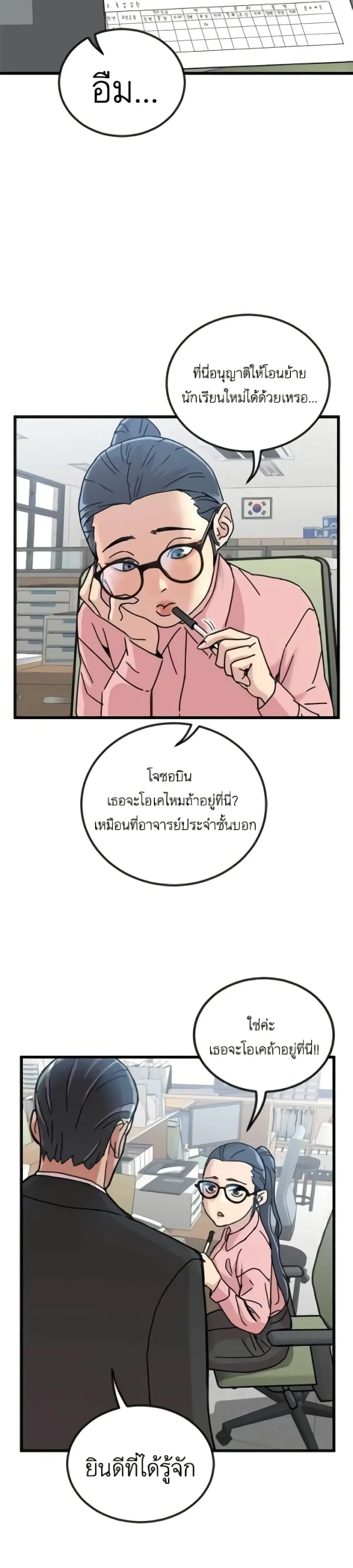 หน้าที่ 25