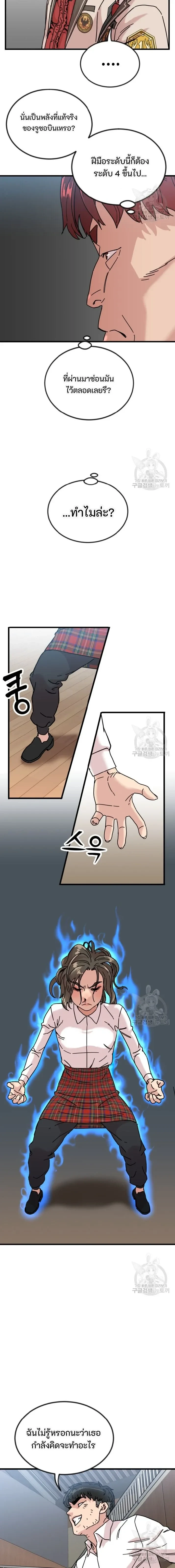 หน้าที่ 21