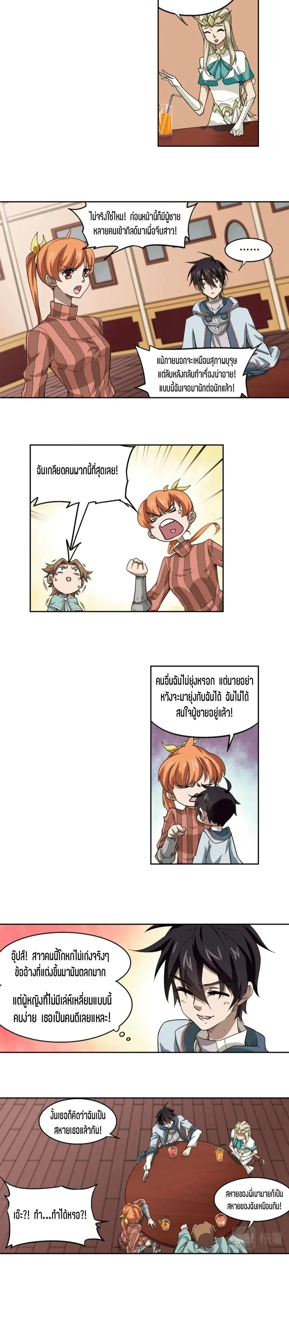 หน้าที่ 6