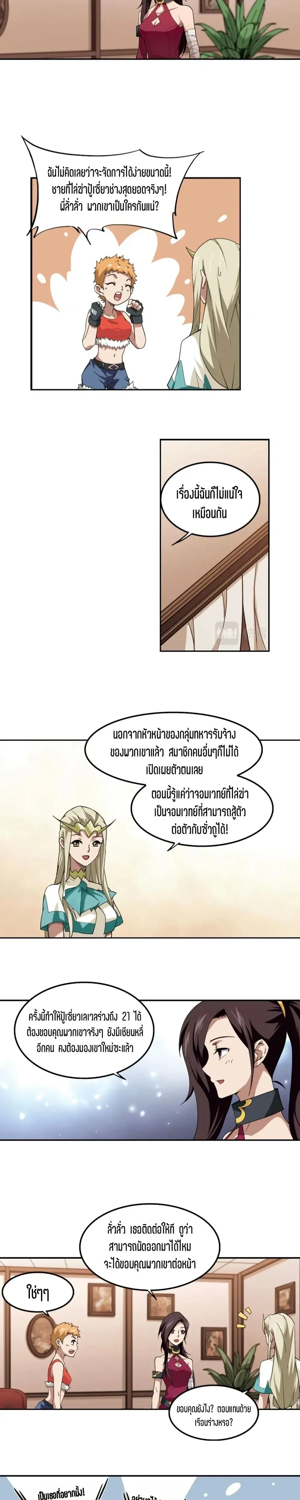หน้าที่ 4