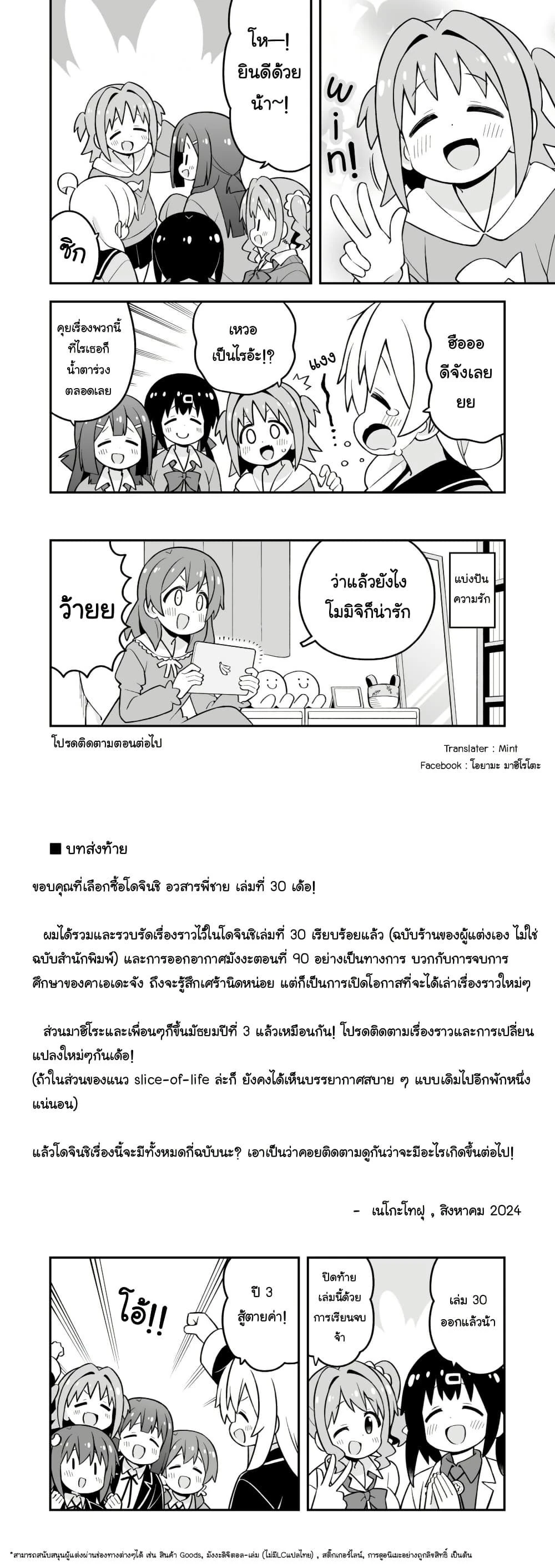 หน้าที่ 4