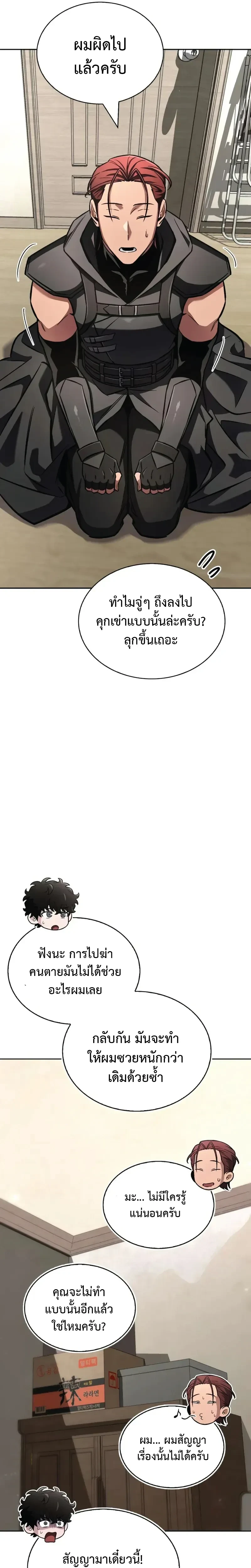 หน้าที่ 23