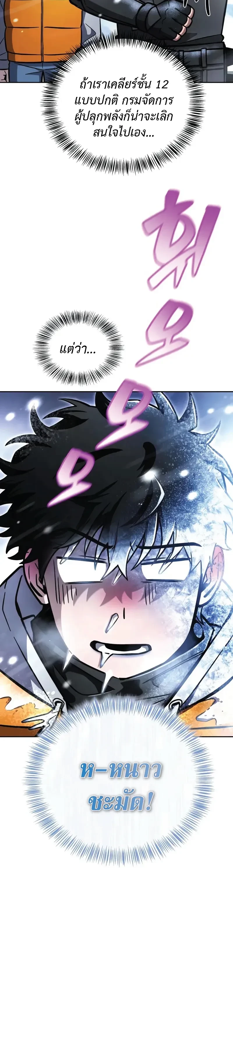 หน้าที่ 23