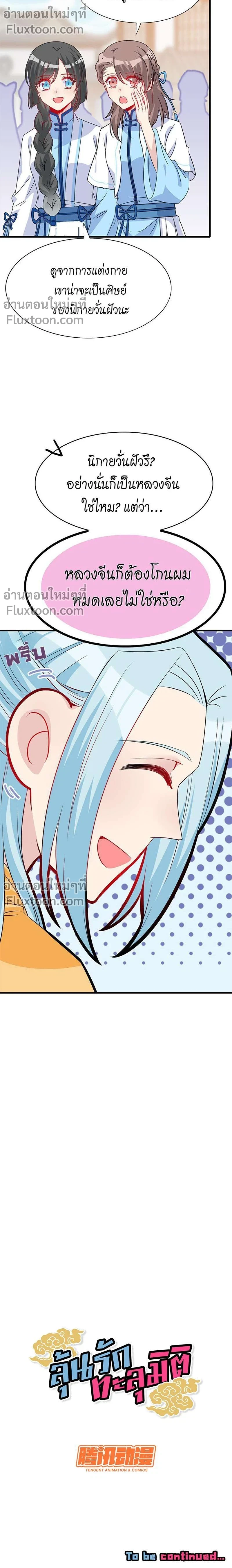 หน้าที่ 9