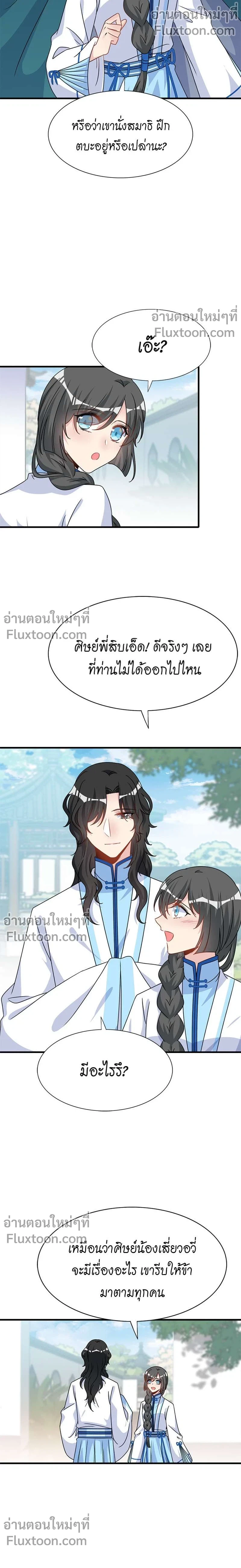 หน้าที่ 7