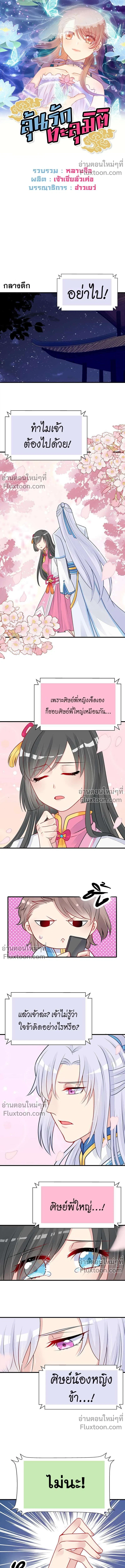 หน้าที่ 2