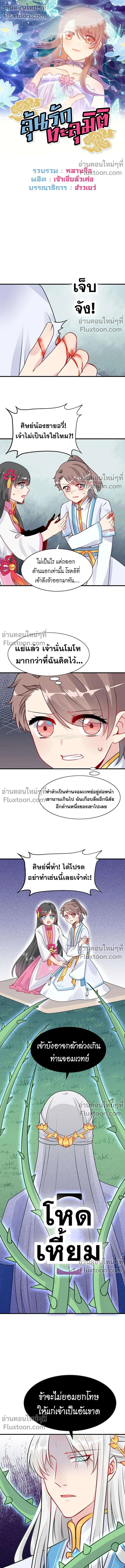 หน้าที่ 2