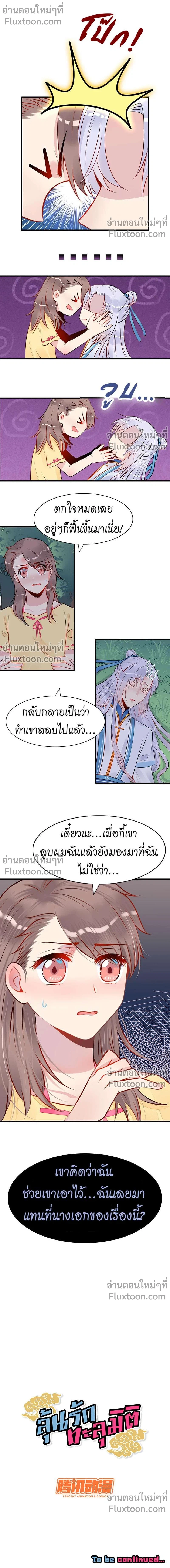 หน้าที่ 6