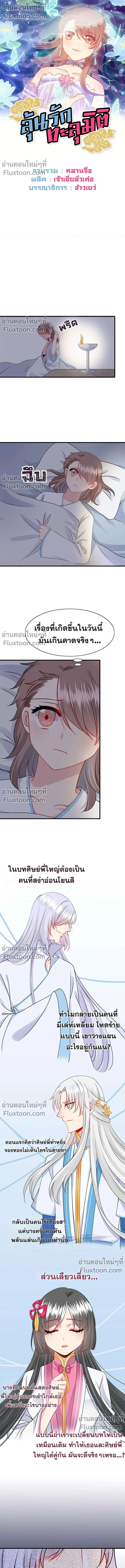 หน้าที่ 2