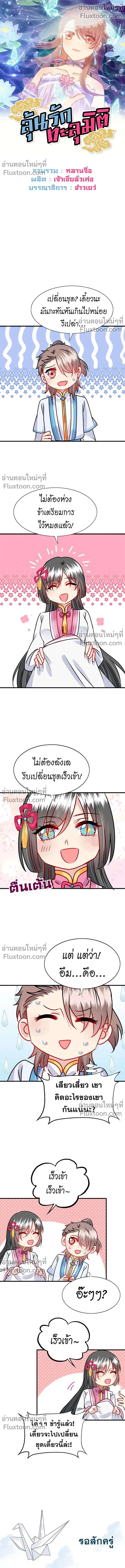 หน้าที่ 2