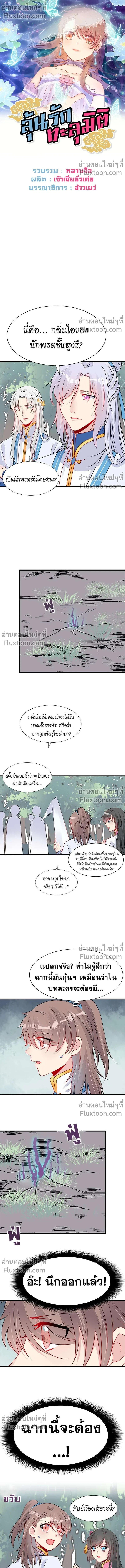 หน้าที่ 2