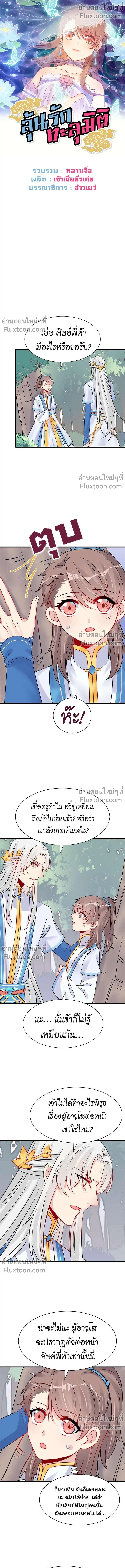 หน้าที่ 2