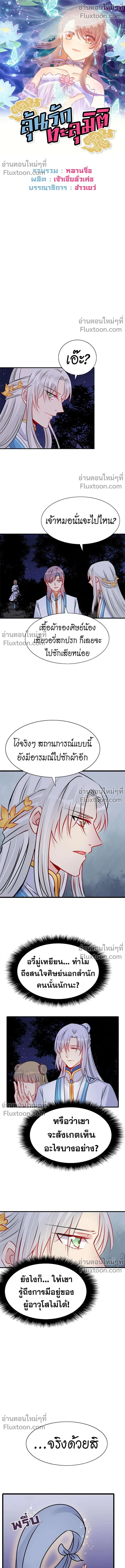 หน้าที่ 2