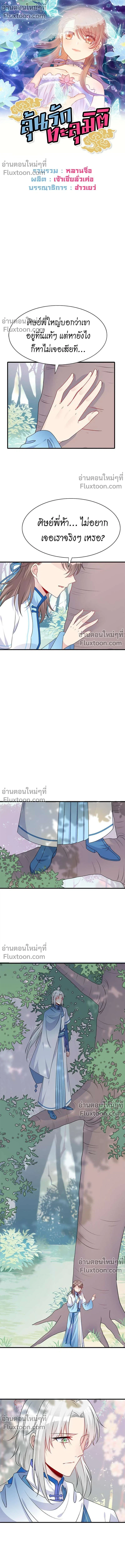 หน้าที่ 2