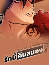 ปกมังงะ [Short Story] This Love Returns - [เรื่องสั้น] รักนี้คืนสนอง