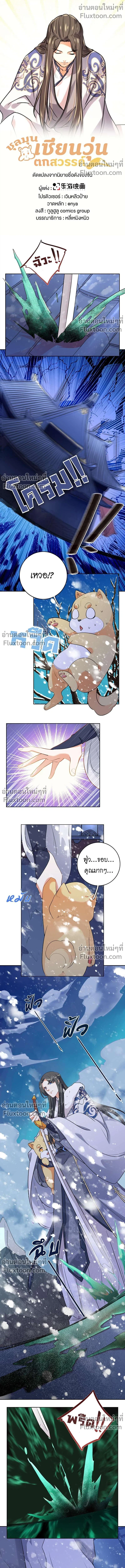 หน้าที่ 2