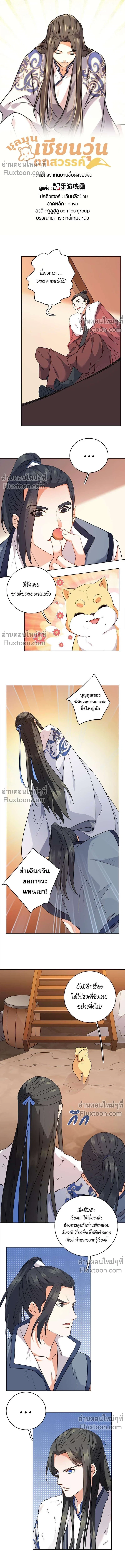 หน้าที่ 2