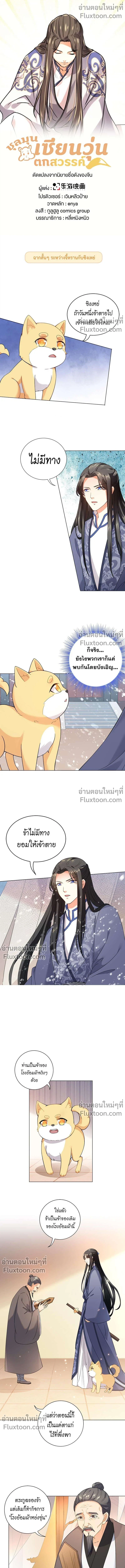 หน้าที่ 2