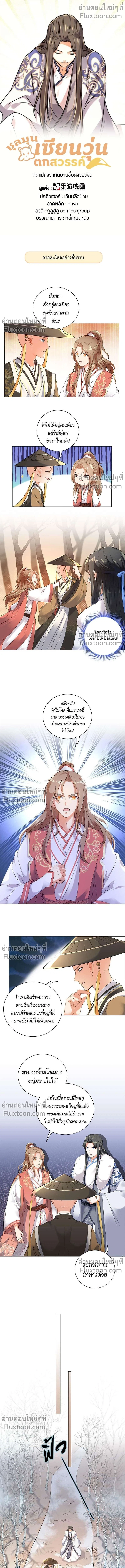 หน้าที่ 2