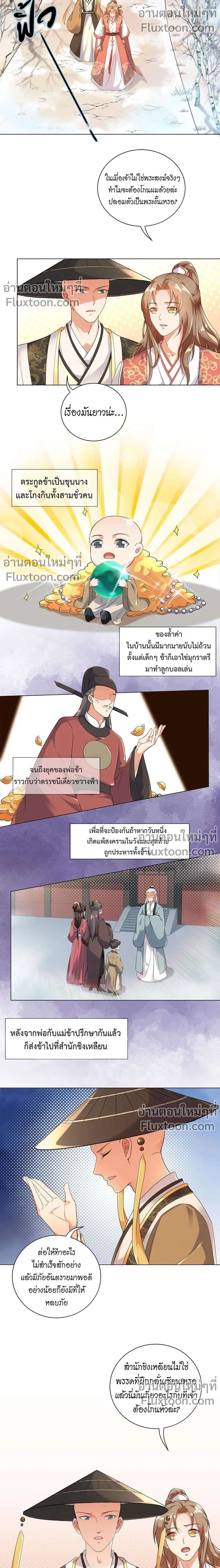 หน้าที่ 3