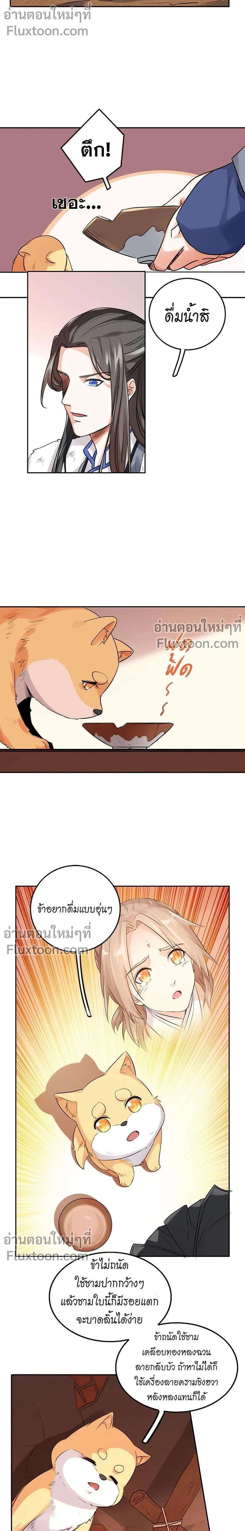 หน้าที่ 7