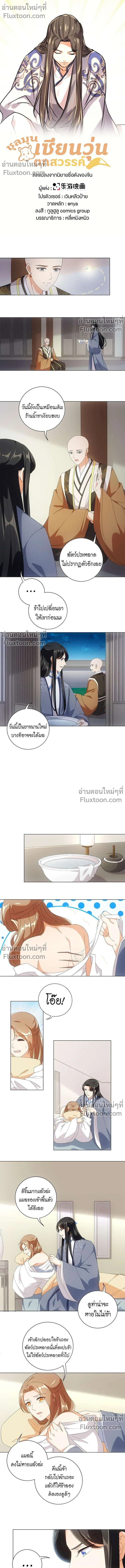 หน้าที่ 2