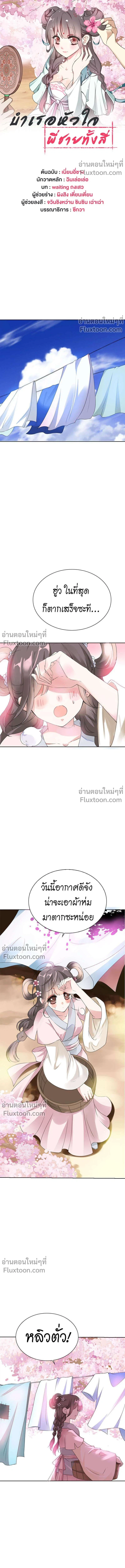 หน้าที่ 2