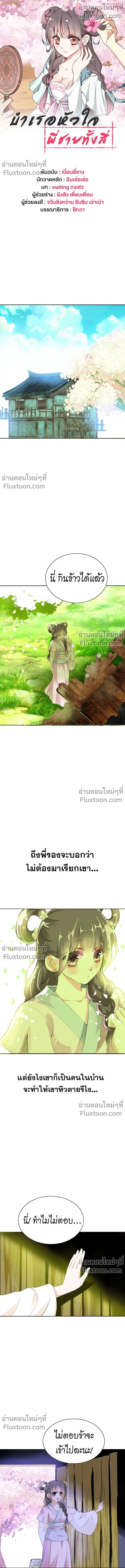 หน้าที่ 2