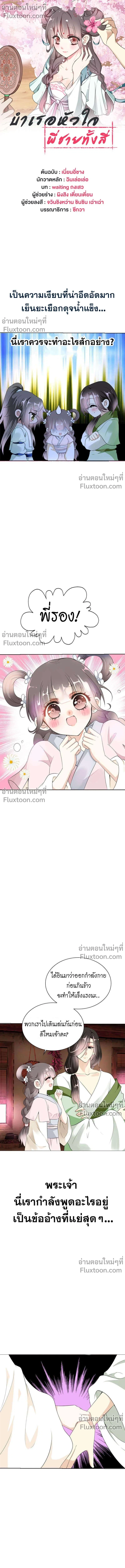 หน้าที่ 2