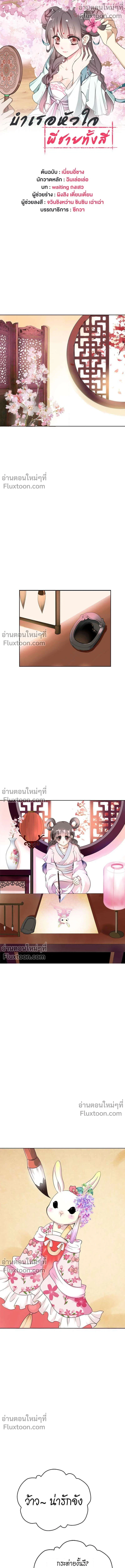 หน้าที่ 2