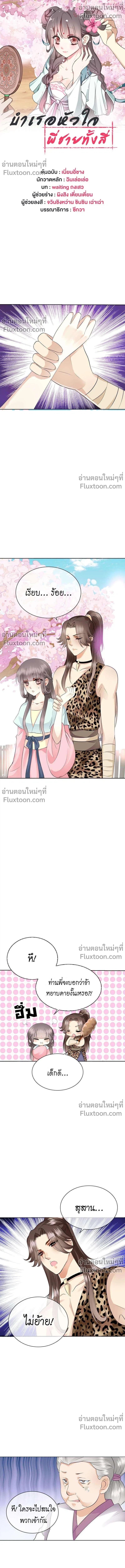 หน้าที่ 2